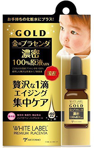 White labell placenta rich gold essence